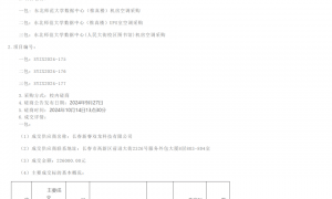 东北师范大学机房空调采购价格被指过高，学校：精密空调不同于普通民用空调