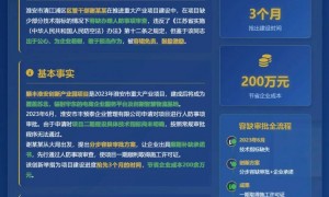 江苏通报一干部违规审批，但出于公心、为企业着想，被容错免责并获晋升
