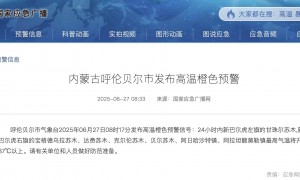 “来东北避暑差点中暑”，中国冷极内蒙古根河一广场大屏现41℃高温，气象局回应